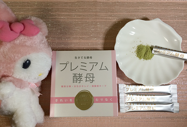 新・ダイエットサポート酵母サプリ!」『プレミアム酵母』