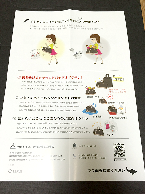 ラクサス