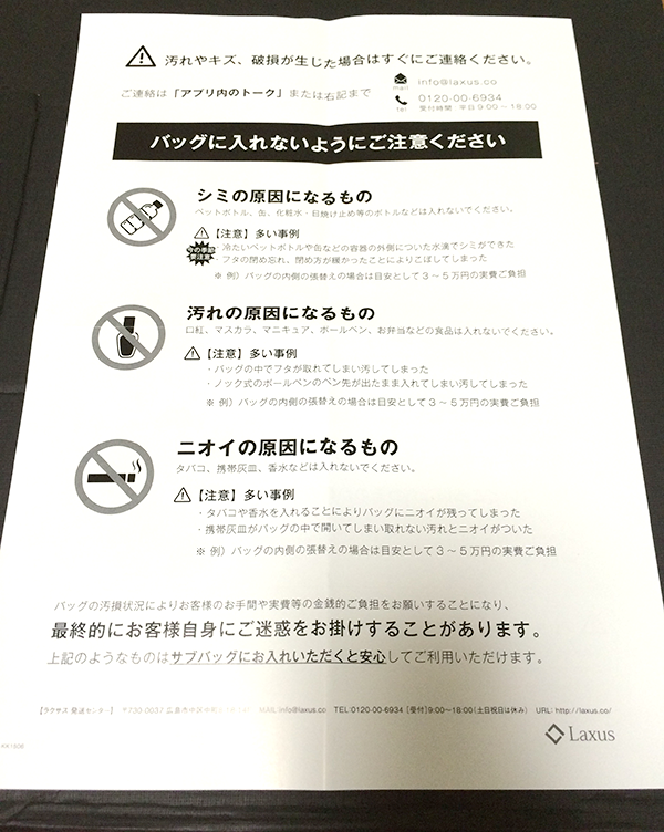 ラクサス