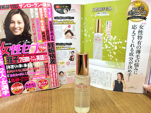 雑誌「女性セブン！」12月24日号（12月10日発行！）