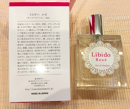 リビドーロゼ 口コミ