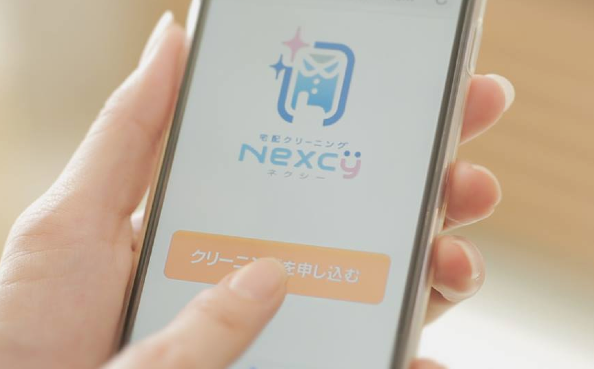 宅配クリーニング