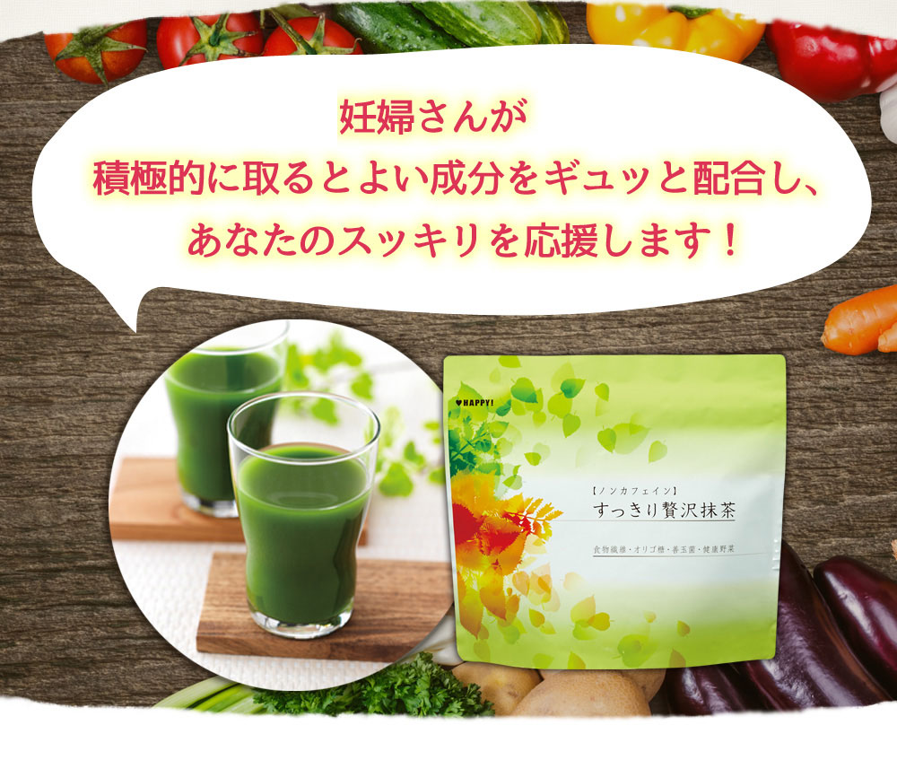 すっきり抹茶 口コミ