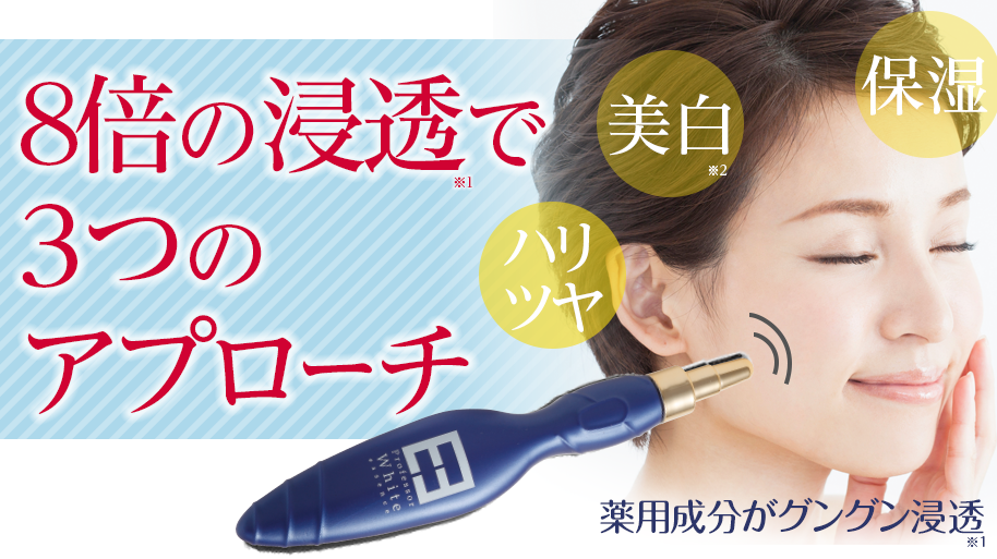 プロフェッサーホワイトエッセンス