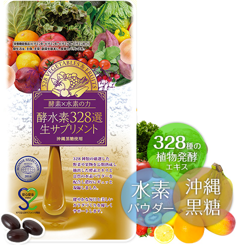 酵水素 たんぽぽ激やせ