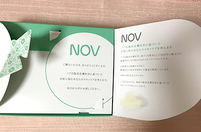 ノブⅲトライアルセット 口コミ