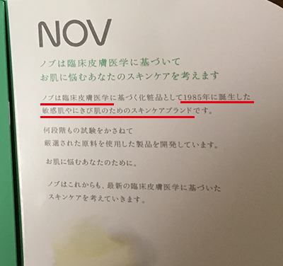 ノブⅲトライアルセット 口コミ