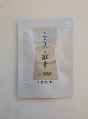 酵素ダイエット サプリ「こうじ酵素」