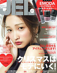 JELLY 1月号掲載