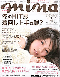 mina 1月号掲載