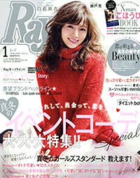 Ray 1月号掲載!