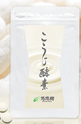 こうじ酵素