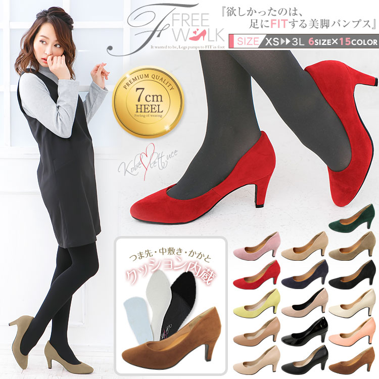 トリプルクッション7cmヒールパンプス