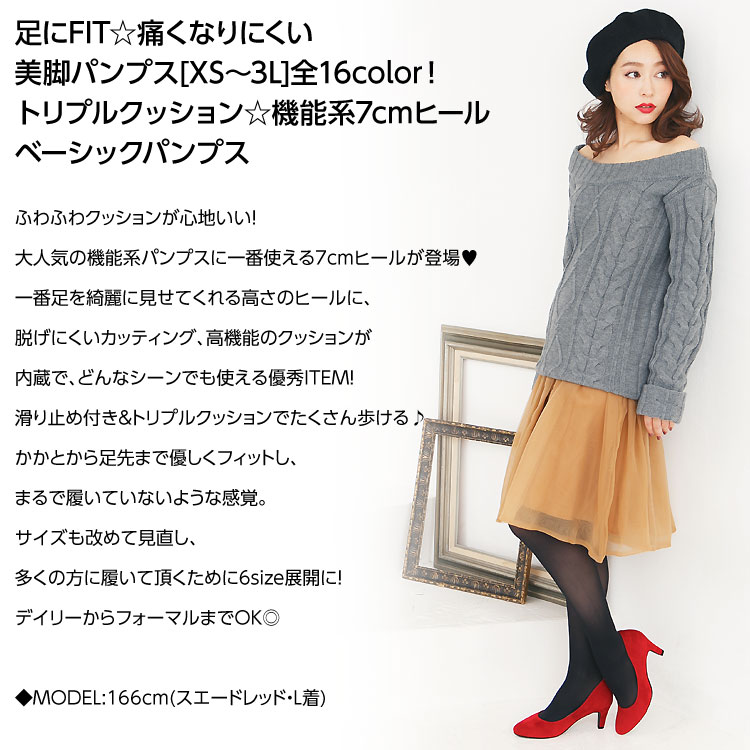 トリプルクッション7cmヒールパンプス