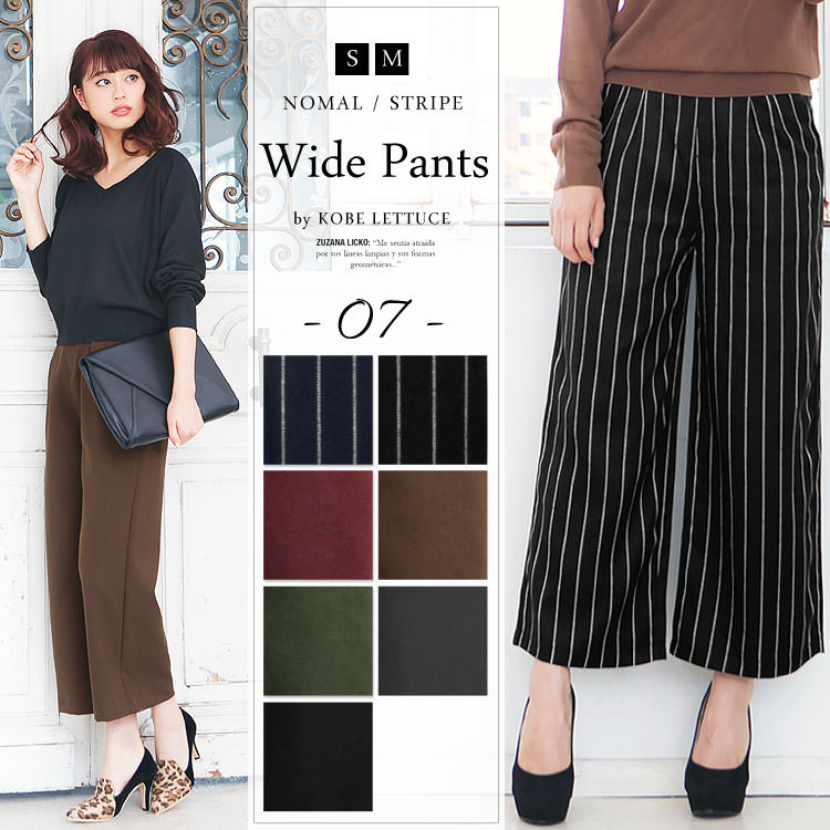 クロップドレングスワイドパンツ