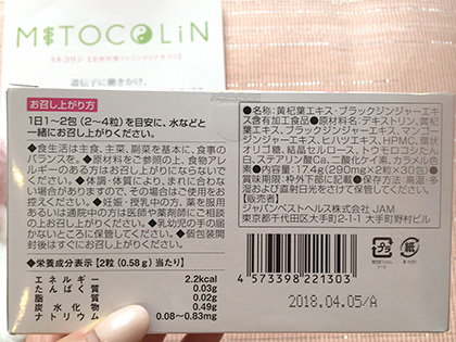 ミトコンドリア活性が気になる人に