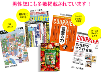 vegie(ベジエ)は男性誌にもとりあげられています。