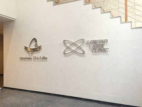 シーズラボの背中ニキビ体験記