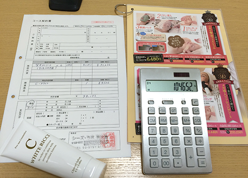 シーズラボの背中ニキビ体験記