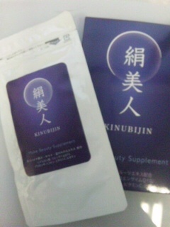 ネクストライフ 絹美人 サプリメント