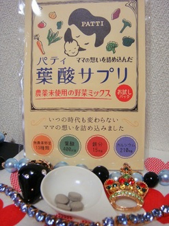 パティショップ パティ葉酸サプリ