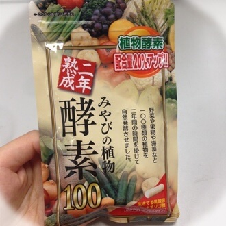 酵素サプリメント「みやびの植物酵素100」