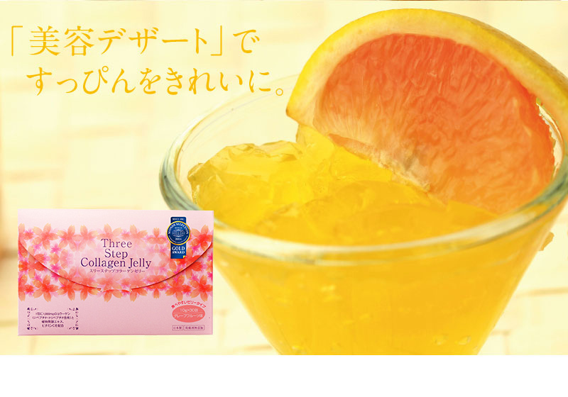 コラーゲン「ジ・トリペプチロコラーゲン」