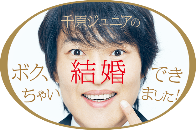 パートナーエージェント