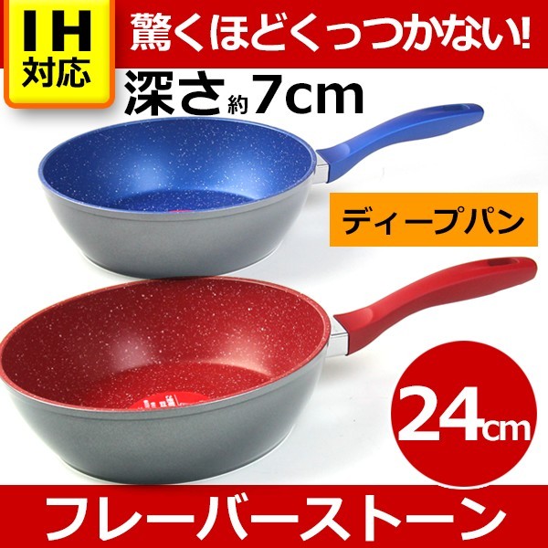 フレーバーストーン