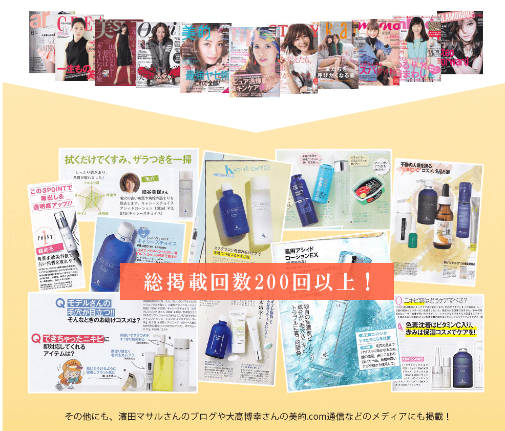 「キャシーズチョイス」