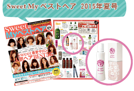 Angel ReLien Plusエンジェルリリアンプラス