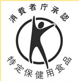 イサゴール トクホ