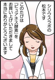 ピュアネス酵素ドリンク 口コミ