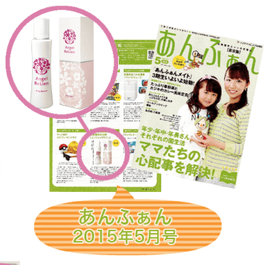 Angel ReLien Plusエンジェルリリアンプラス