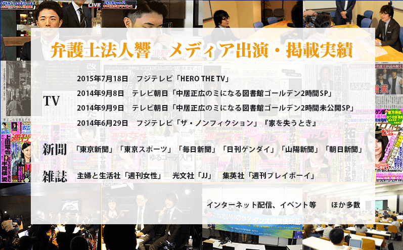 浮気・不倫調査【響(ひびき)・Agent】