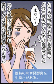 ピュアネス酵素ドリンク 口コミ