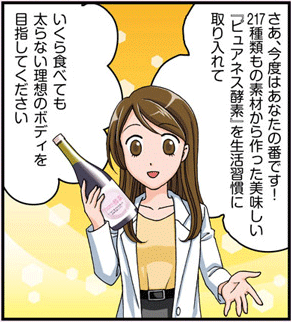 ピュアネス酵素ドリンク 口コミ