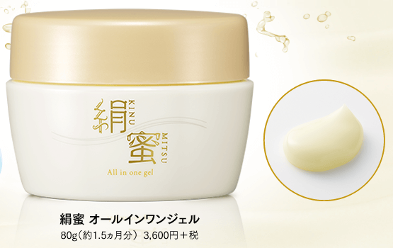 絹蜜(きぬみつ)