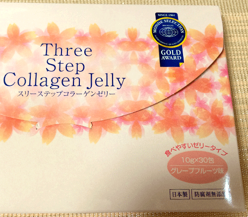 スリーステップコラーゲンゼリー 口コミ