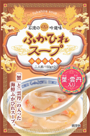 コラーゲンたっぷりの仙沼石渡商店の海鮮ふかひれスープ