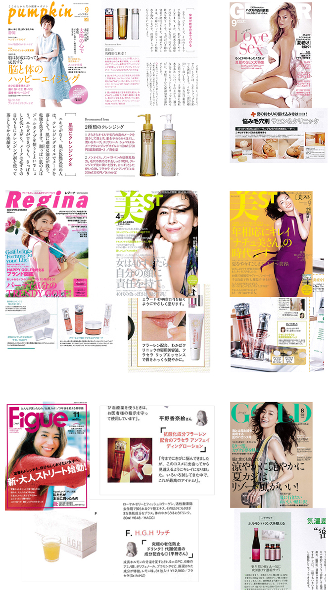 フラセラ 雑誌も注目