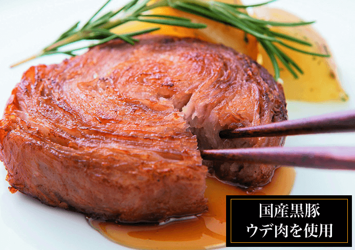 長崎豊味館 黒豚ロールステーキ