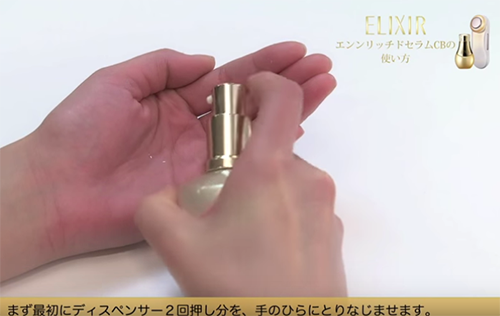 ELIXIR エンリッチドセラムCB