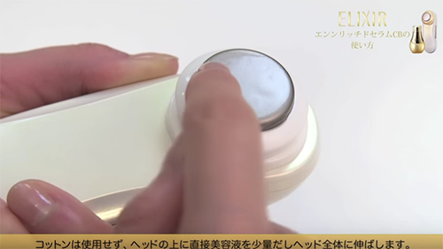 ELIXIR エンリッチドセラムCB