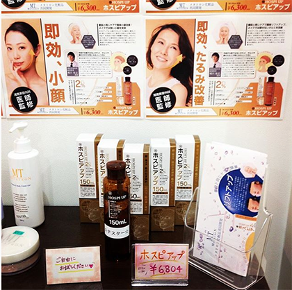 全国の湘南美容外科で売り切れ続出!