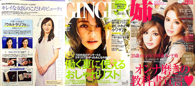 GINGERや、姉ageha にも「ホスピアップ」