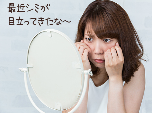 シミ取り 化粧品