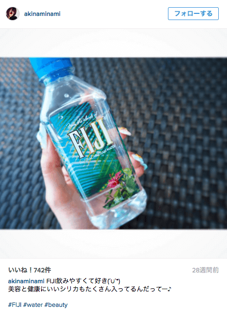 アッキーナ大好きなシリカたっぷりな「FIJI」