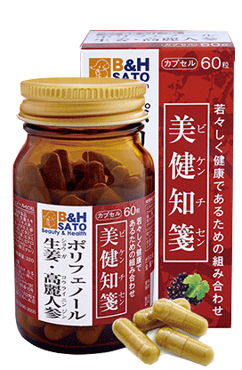 美健知箋ポリフェノール