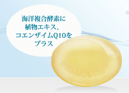 メコゾームブライトニングソープ